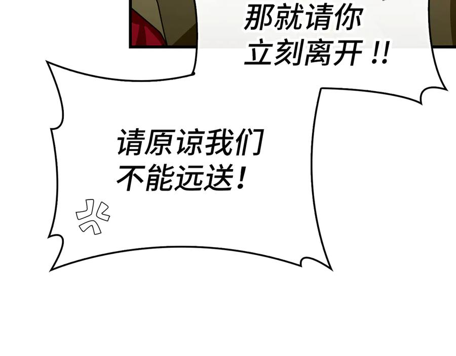 圣子是什么狗屁，这是现代医学的力量 - 第92话 公开战力 - 第124张图