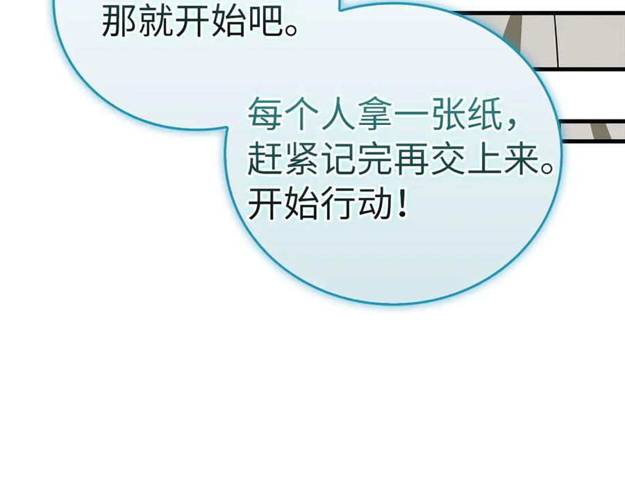 圣子是什么狗屁，这是现代医学的力量 - 第92话 公开战力 - 第163张图