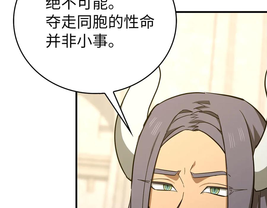 圣子是什么狗屁，这是现代医学的力量 - 第92话 公开战力 - 第70张图