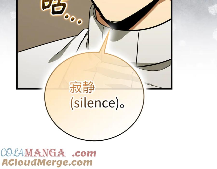 圣子是什么狗屁，这是现代医学的力量 - 第92话 公开战力 - 第197张图