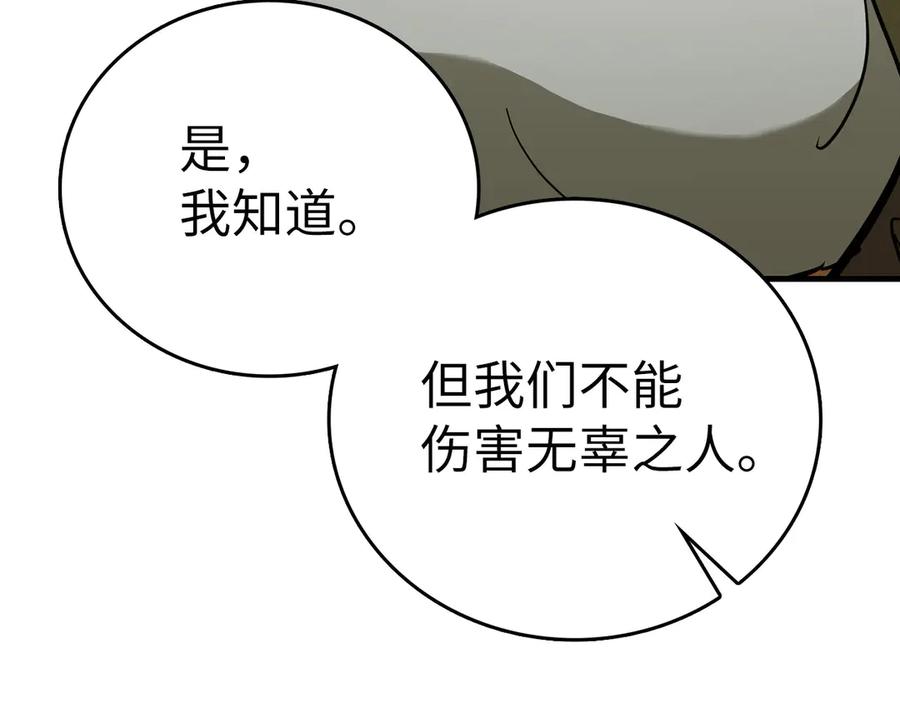 圣子是什么狗屁，这是现代医学的力量 - 第92话 公开战力 - 第72张图