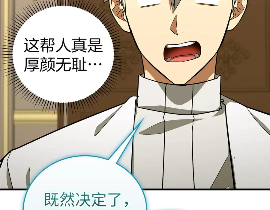 圣子是什么狗屁，这是现代医学的力量 - 第92话 公开战力 - 第162张图