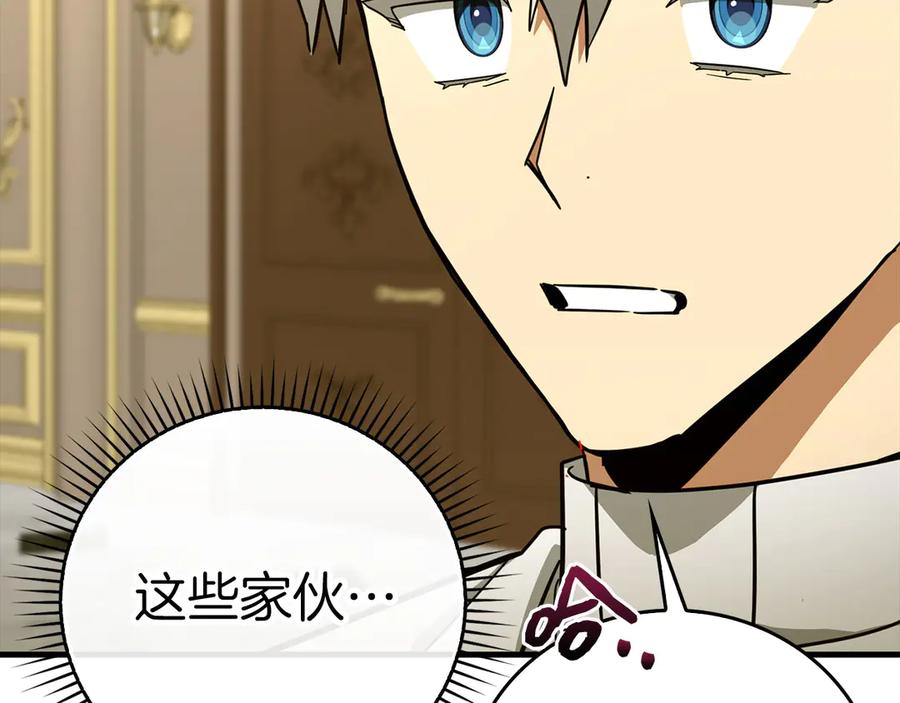 圣子是什么狗屁，这是现代医学的力量 - 第92话 公开战力 - 第116张图