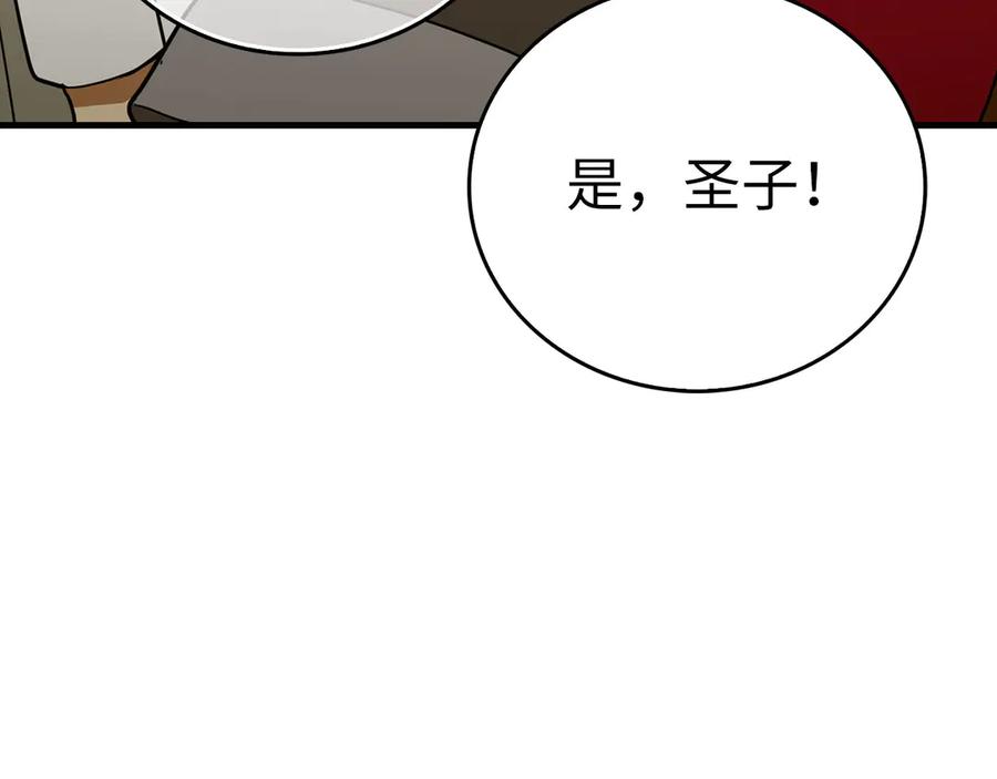 圣子是什么狗屁，这是现代医学的力量 - 第92话 公开战力 - 第91张图