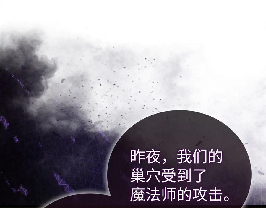 圣子是什么狗屁，这是现代医学的力量 - 第92话 公开战力 - 第50张图