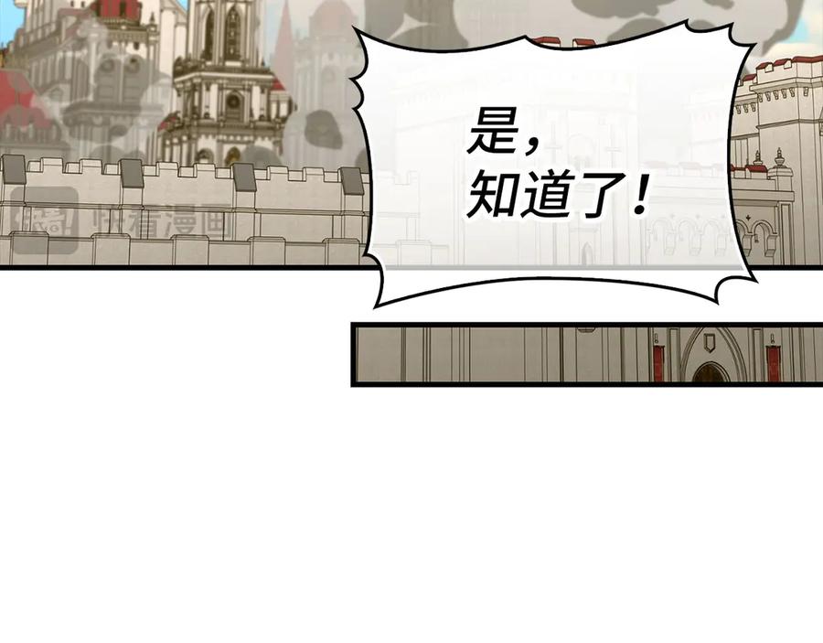 圣子是什么狗屁，这是现代医学的力量 - 第92话 公开战力 - 第94张图