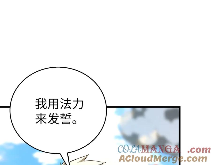 圣子是什么狗屁，这是现代医学的力量 - 第92话 公开战力 - 第81张图