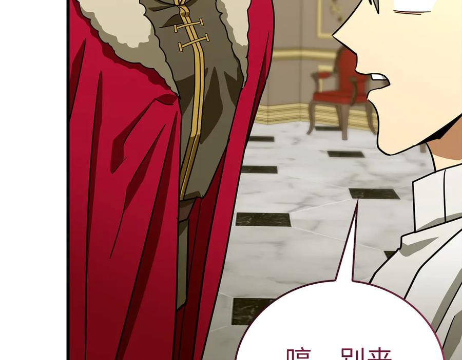 圣子是什么狗屁，这是现代医学的力量 - 第92话 公开战力 - 第131张图