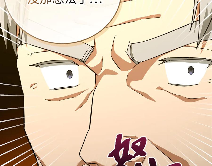 圣子是什么狗屁，这是现代医学的力量 - 第92话 公开战力 - 第142张图