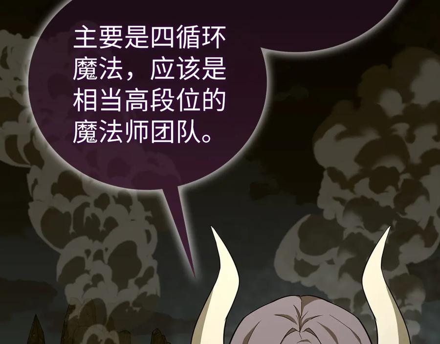 圣子是什么狗屁，这是现代医学的力量 - 第92话 公开战力 - 第51张图