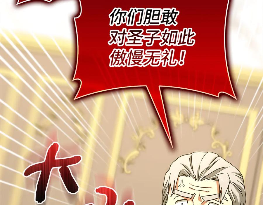 圣子是什么狗屁，这是现代医学的力量 - 第92话 公开战力 - 第126张图