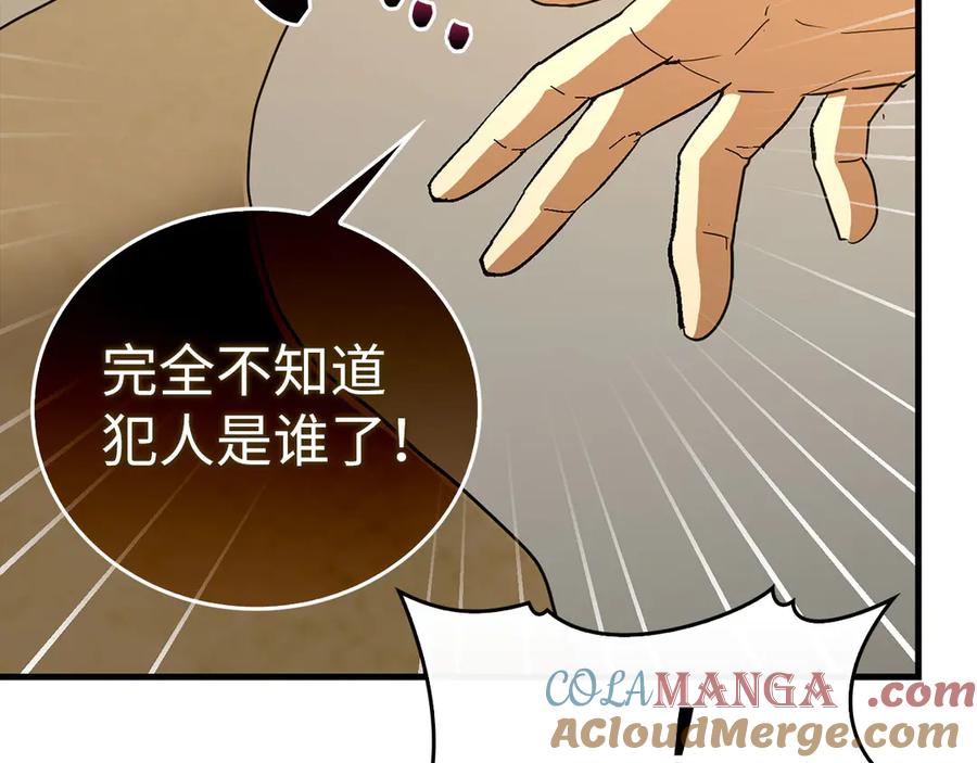 圣子是什么狗屁，这是现代医学的力量 - 第92话 公开战力 - 第173张图