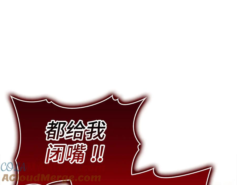 圣子是什么狗屁，这是现代医学的力量 - 第92话 公开战力 - 第125张图