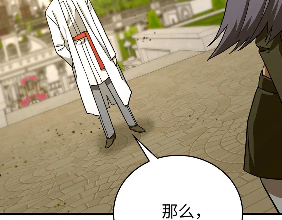 圣子是什么狗屁，这是现代医学的力量 - 第92话 公开战力 - 第79张图