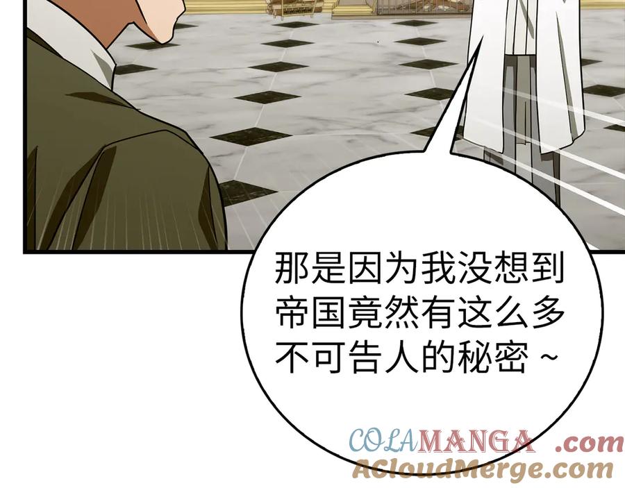 圣子是什么狗屁，这是现代医学的力量 - 第92话 公开战力 - 第177张图