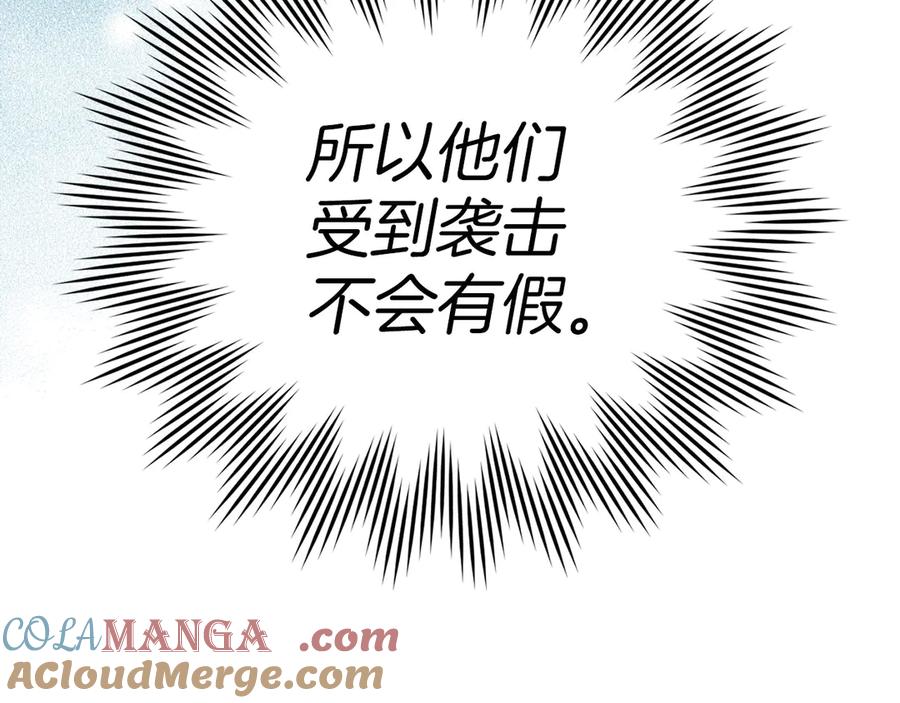 圣子是什么狗屁，这是现代医学的力量 - 第92话 公开战力 - 第65张图