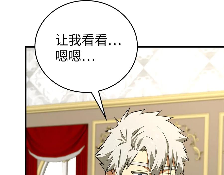 圣子是什么狗屁，这是现代医学的力量 - 第92话 公开战力 - 第168张图