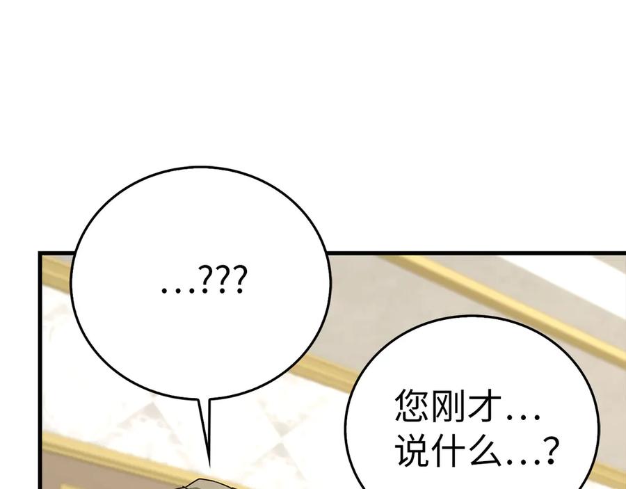 圣子是什么狗屁，这是现代医学的力量 - 第92话 公开战力 - 第147张图