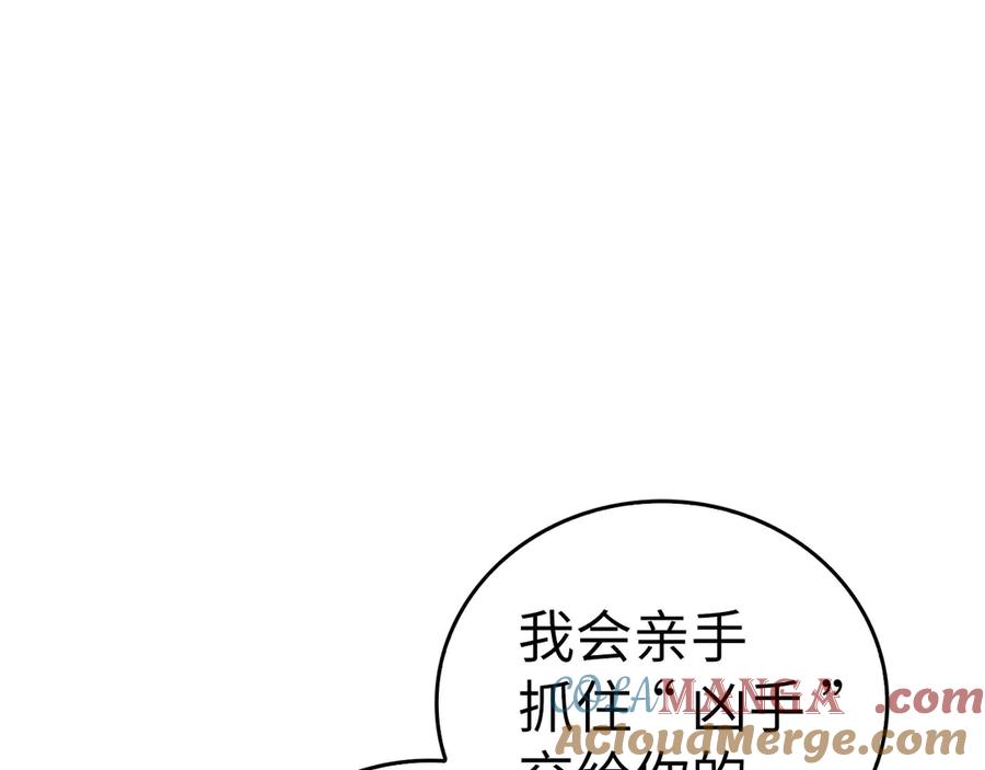 圣子是什么狗屁，这是现代医学的力量 - 第92话 公开战力 - 第73张图