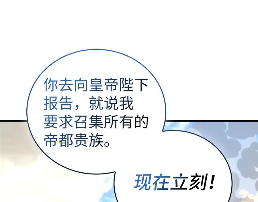 圣子是什么狗屁，这是现代医学的力量 - 第92话 公开战力 - 第92张图