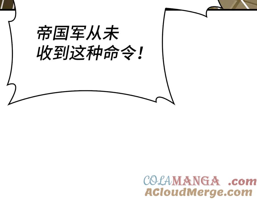 圣子是什么狗屁，这是现代医学的力量 - 第92话 公开战力 - 第57张图