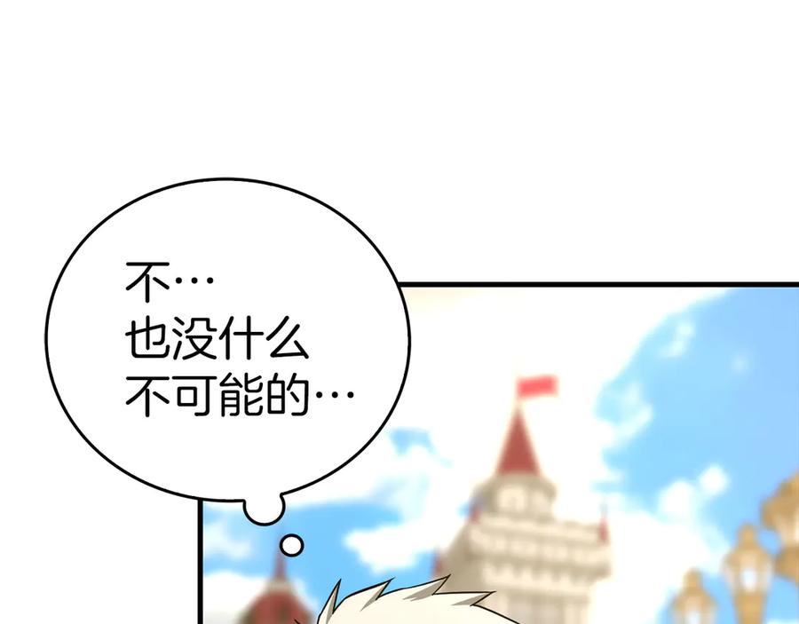 圣子是什么狗屁，这是现代医学的力量 - 第92话 公开战力 - 第58张图