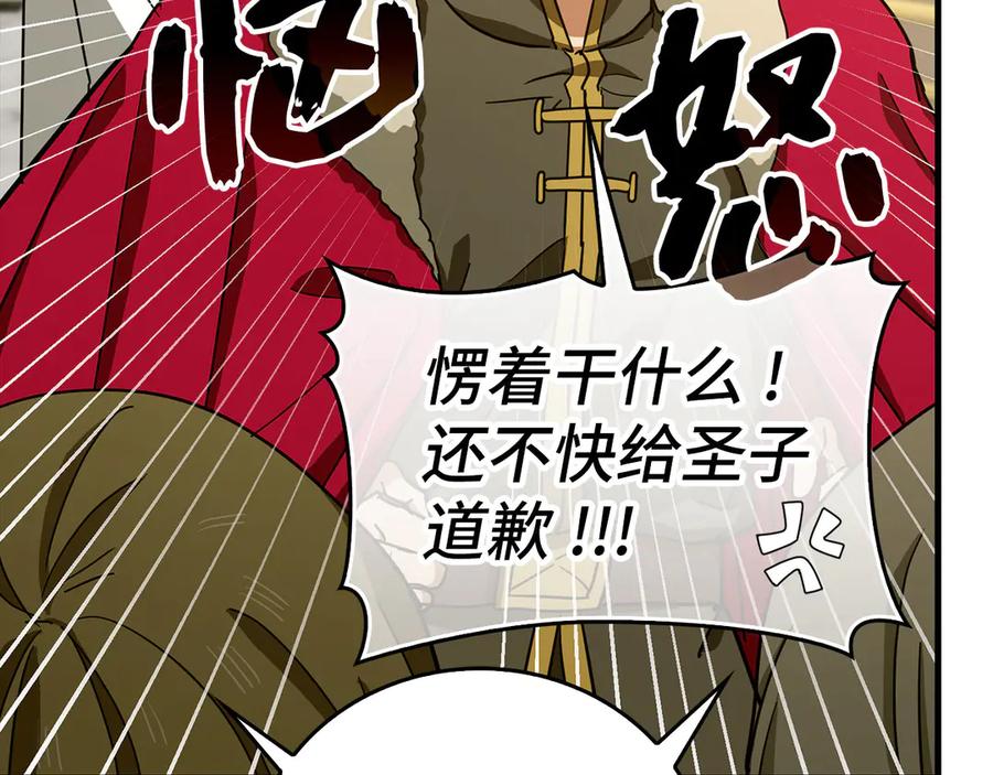 圣子是什么狗屁，这是现代医学的力量 - 第92话 公开战力 - 第135张图