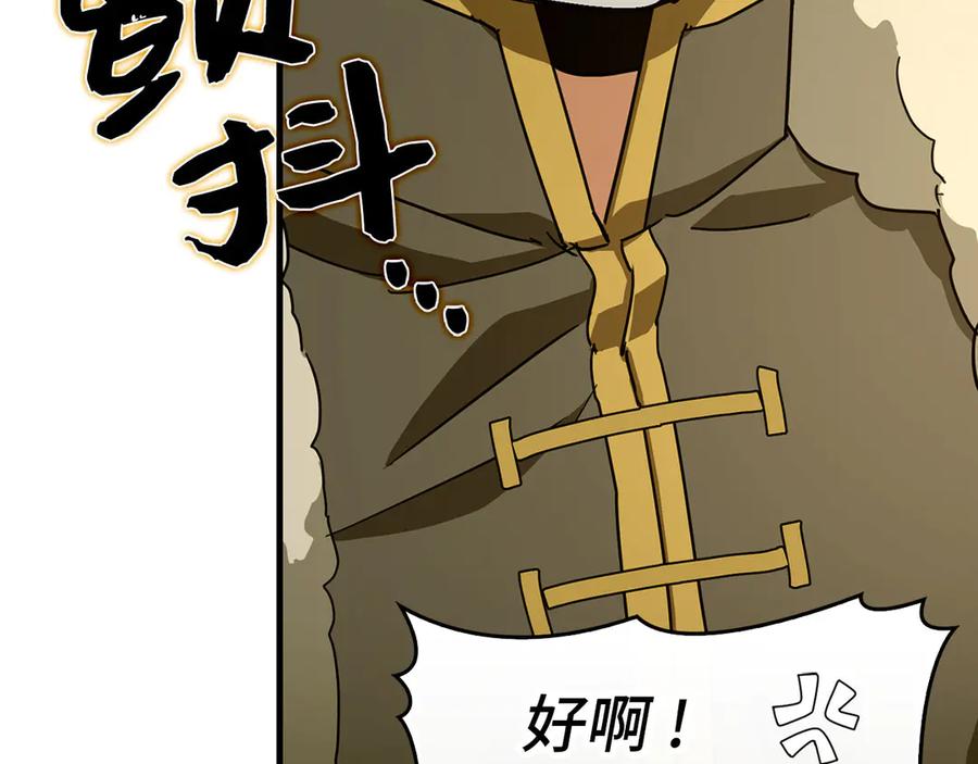 圣子是什么狗屁，这是现代医学的力量 - 第92话 公开战力 - 第123张图