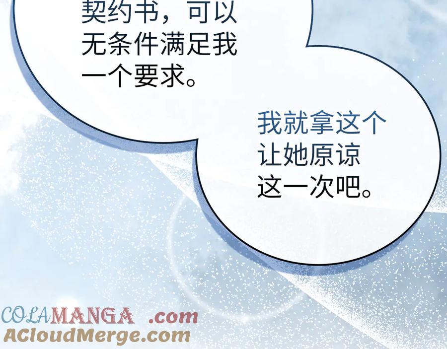 圣子是什么狗屁，这是现代医学的力量 - 第92话 公开战力 - 第181张图