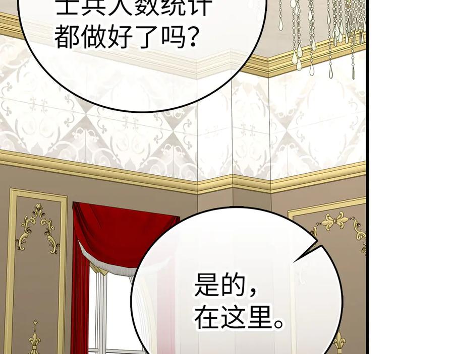 圣子是什么狗屁，这是现代医学的力量 - 第92话 公开战力 - 第166张图