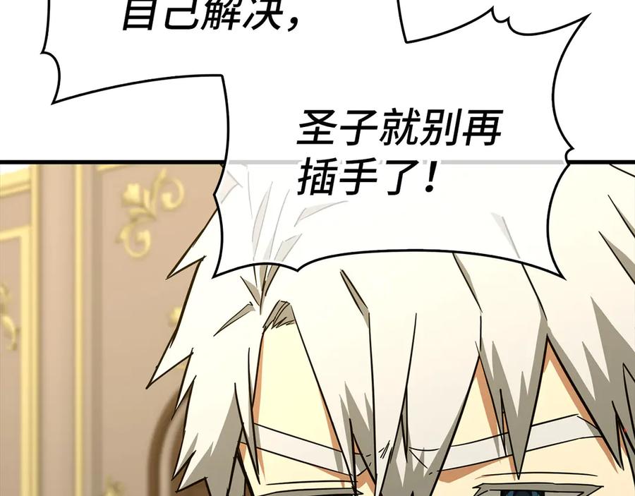 圣子是什么狗屁，这是现代医学的力量 - 第92话 公开战力 - 第115张图