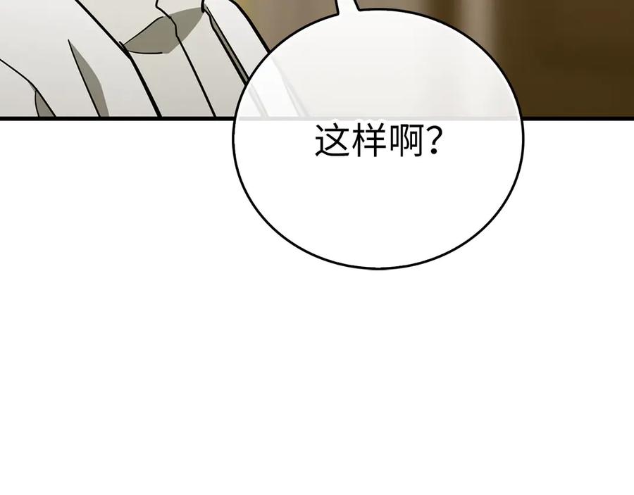 圣子是什么狗屁，这是现代医学的力量 - 第92话 公开战力 - 第140张图