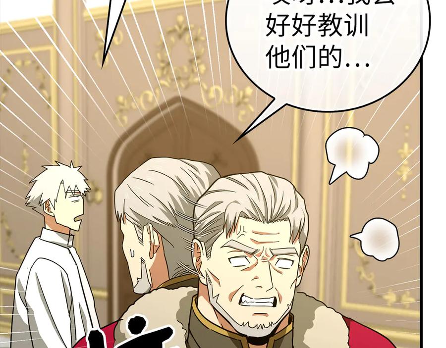 圣子是什么狗屁，这是现代医学的力量 - 第92话 公开战力 - 第134张图