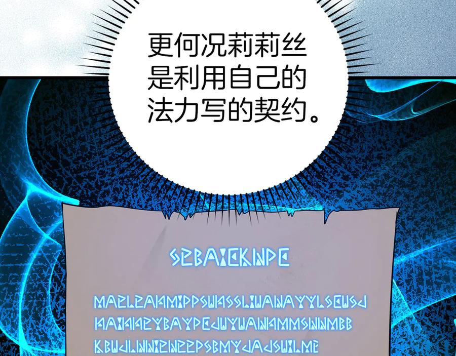 圣子是什么狗屁，这是现代医学的力量 - 第92话 公开战力 - 第62张图