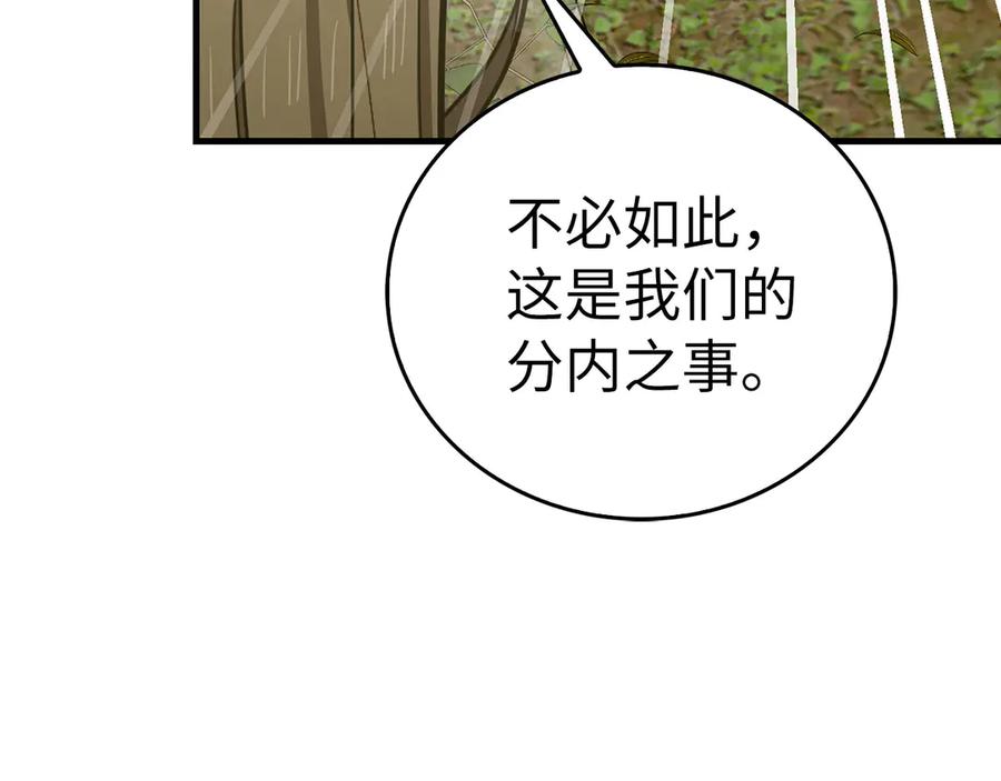 圣子是什么狗屁，这是现代医学的力量 - 第94话 巡礼 - 第176张图