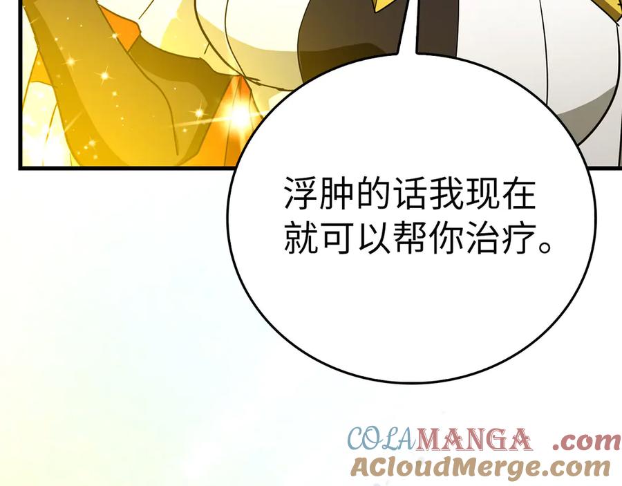 圣子是什么狗屁，这是现代医学的力量 - 第94话 巡礼 - 第169张图