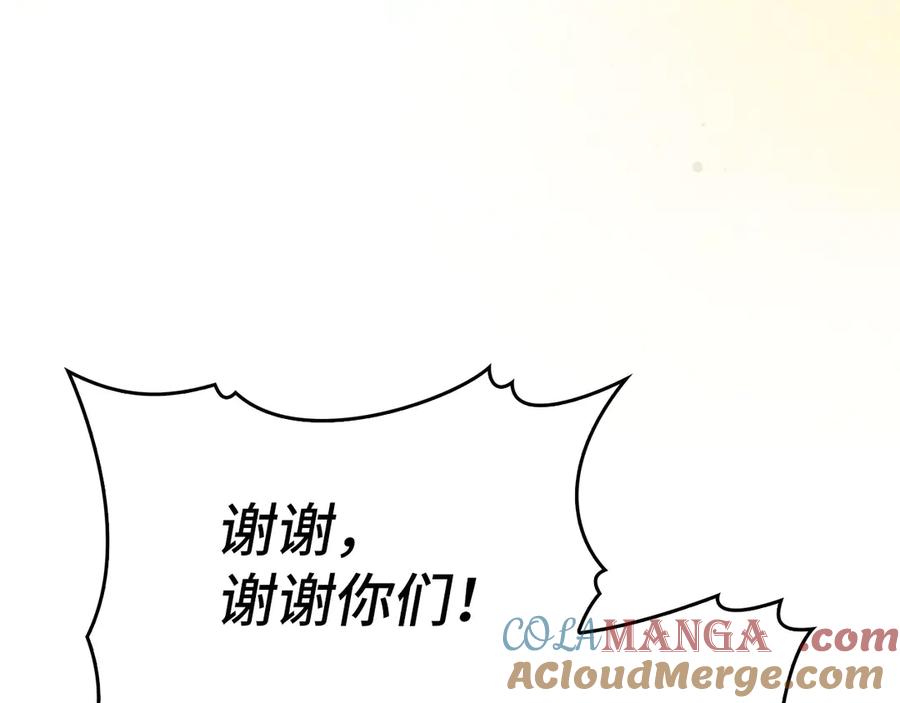 圣子是什么狗屁，这是现代医学的力量 - 第94话 巡礼 - 第173张图