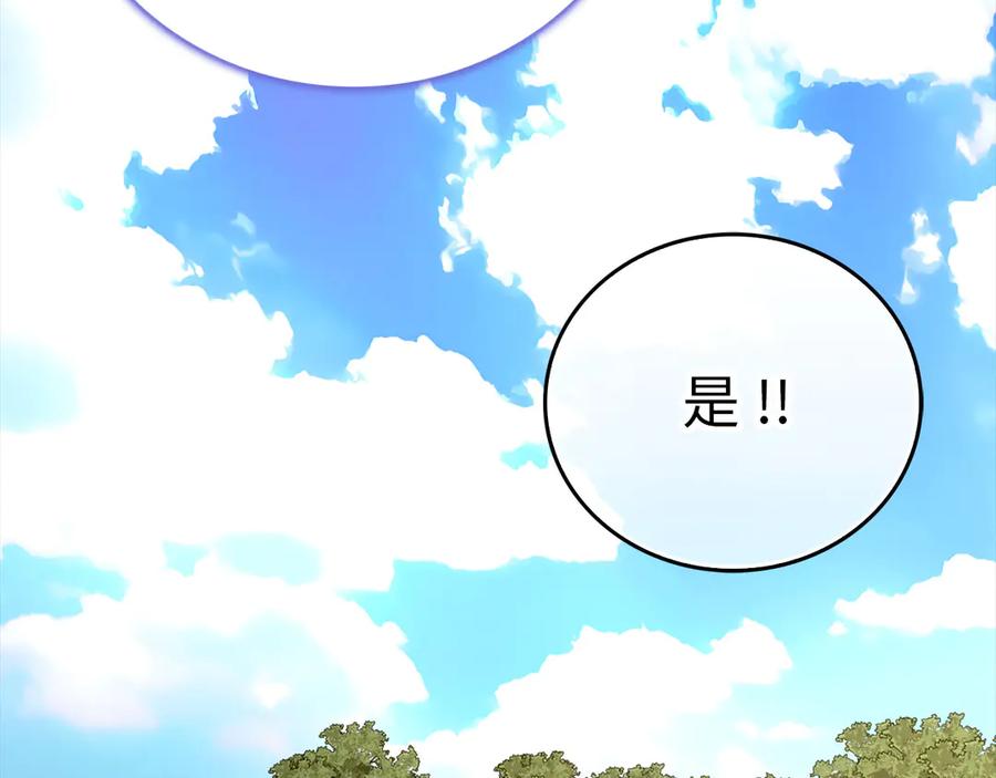 圣子是什么狗屁，这是现代医学的力量 - 第94话 巡礼 - 第178张图