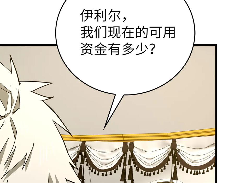 圣子是什么狗屁，这是现代医学的力量 - 第94话 巡礼 - 第192张图