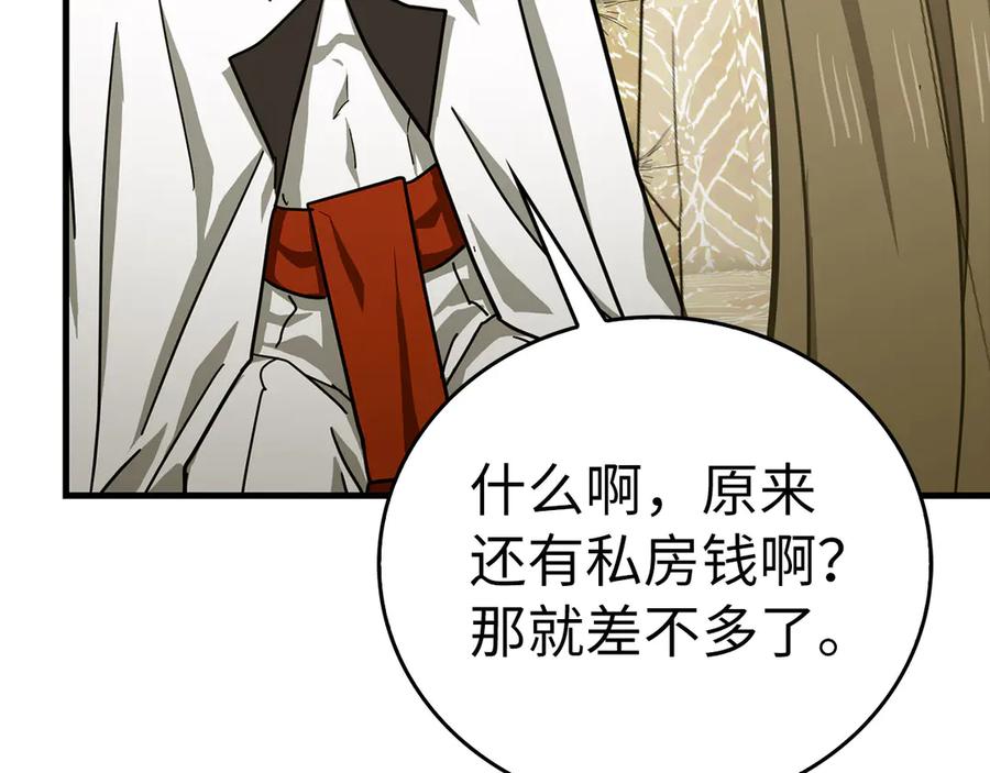 圣子是什么狗屁，这是现代医学的力量 - 第94话 巡礼 - 第200张图