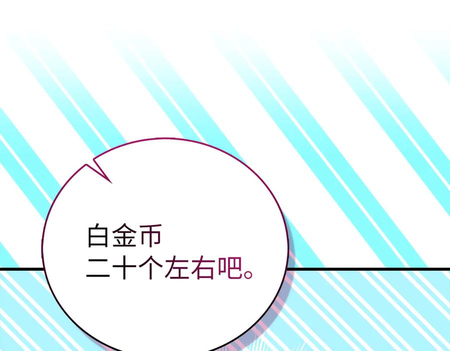 圣子是什么狗屁，这是现代医学的力量 - 第94话 巡礼 - 第195张图