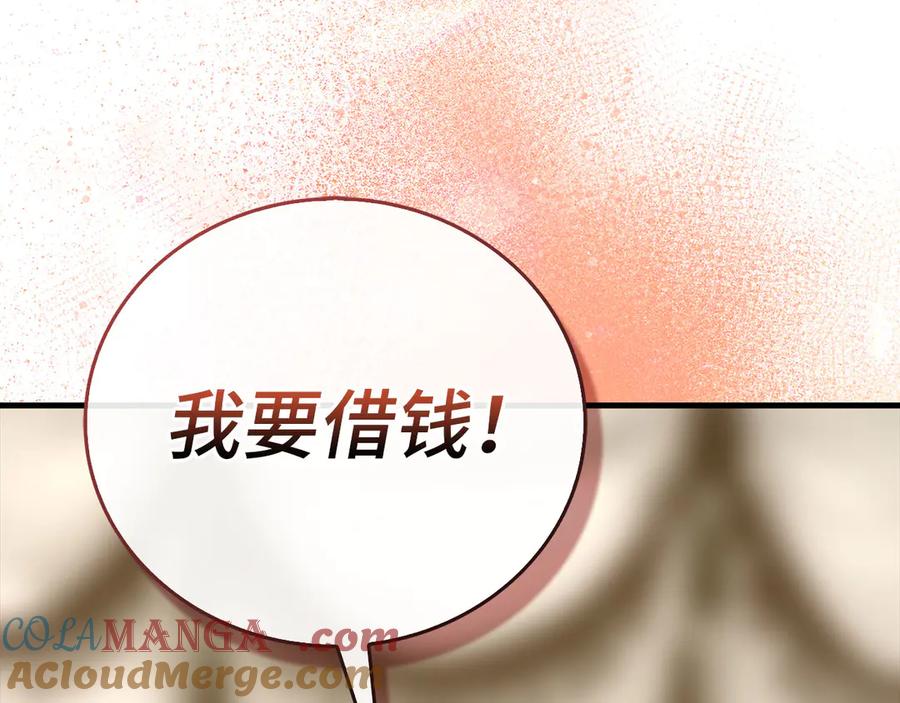 圣子是什么狗屁，这是现代医学的力量 - 第94话 巡礼 - 第205张图