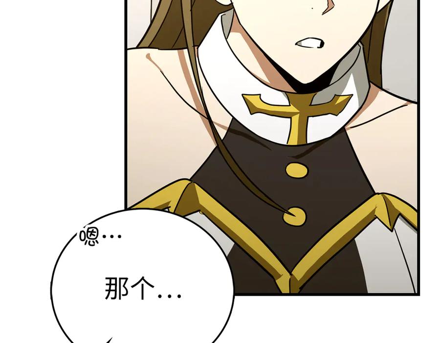 圣子是什么狗屁，这是现代医学的力量 - 第94话 巡礼 - 第190张图