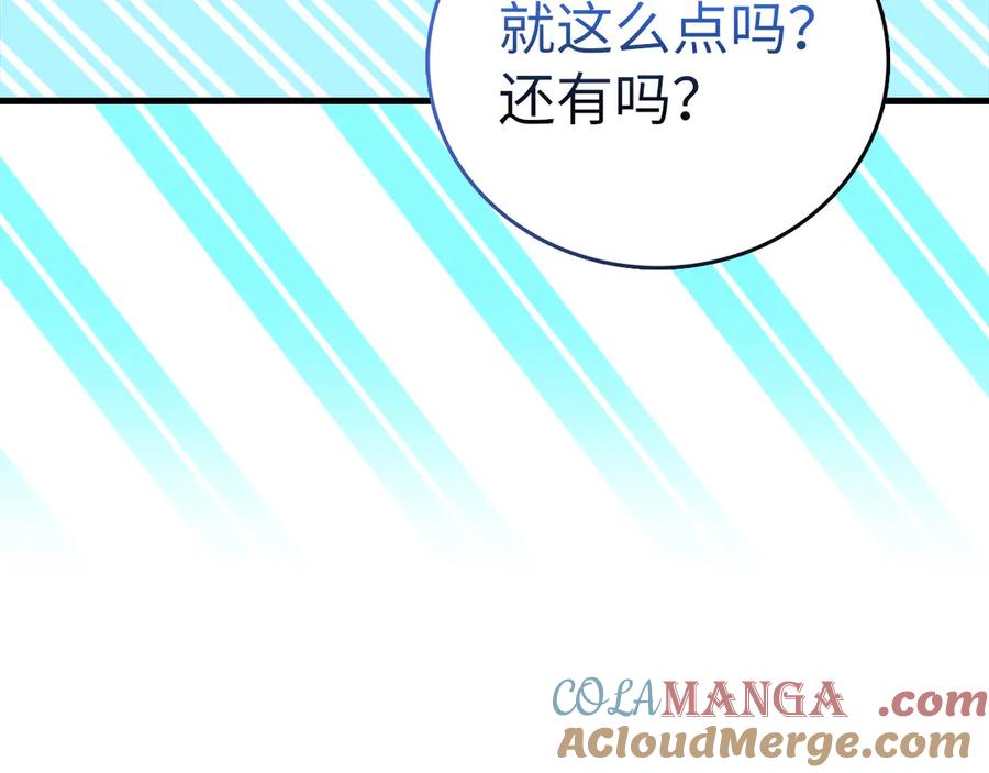 圣子是什么狗屁，这是现代医学的力量 - 第94话 巡礼 - 第197张图