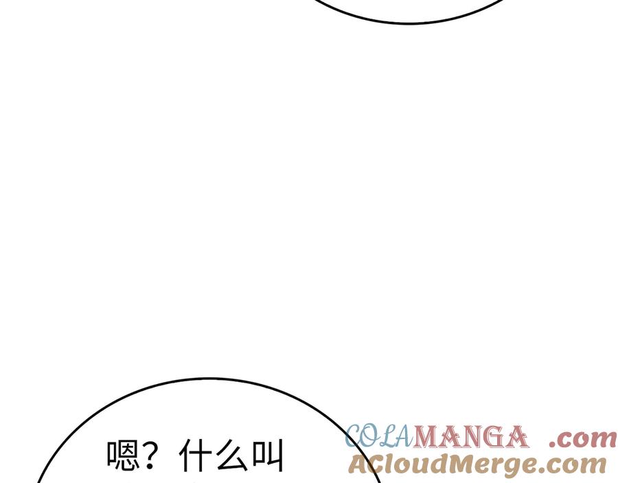 圣子是什么狗屁，这是现代医学的力量 - 第94话 巡礼 - 第201张图