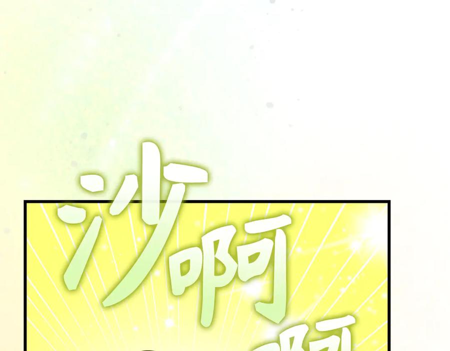 圣子是什么狗屁，这是现代医学的力量 - 第94话 巡礼 - 第170张图