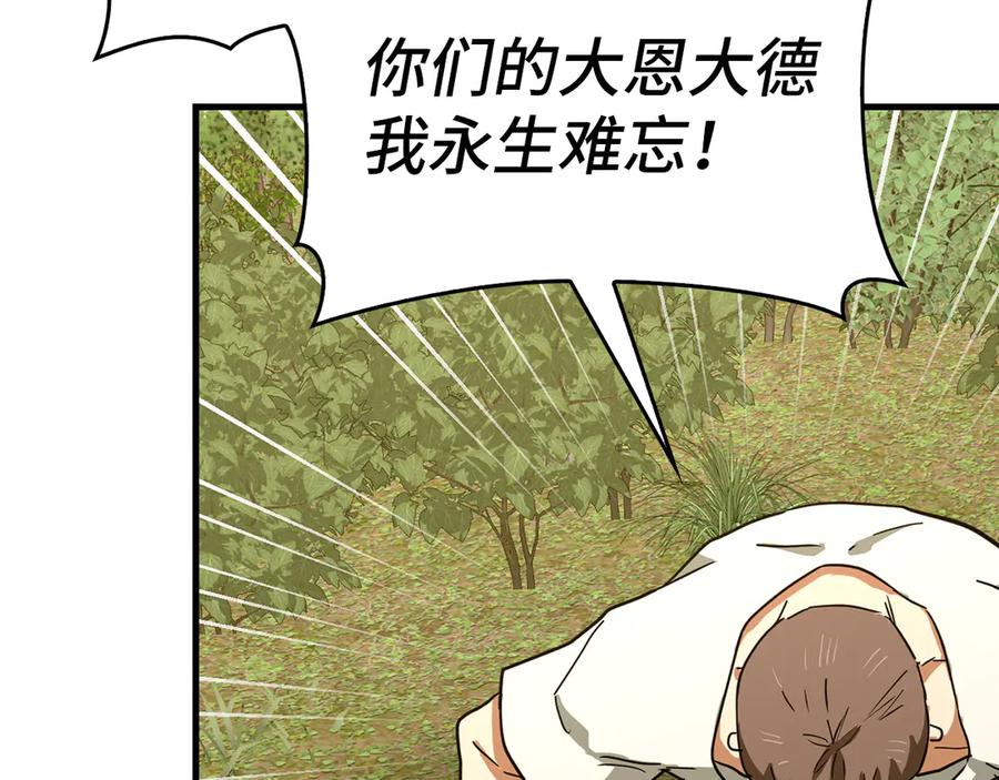 圣子是什么狗屁，这是现代医学的力量 - 第94话 巡礼 - 第174张图