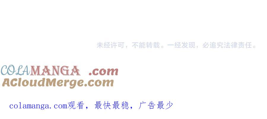 圣子是什么狗屁，这是现代医学的力量 - 第94话 巡礼 - 第209张图