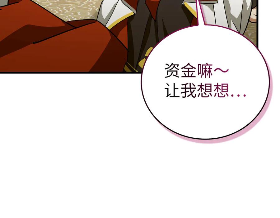 圣子是什么狗屁，这是现代医学的力量 - 第94话 巡礼 - 第194张图