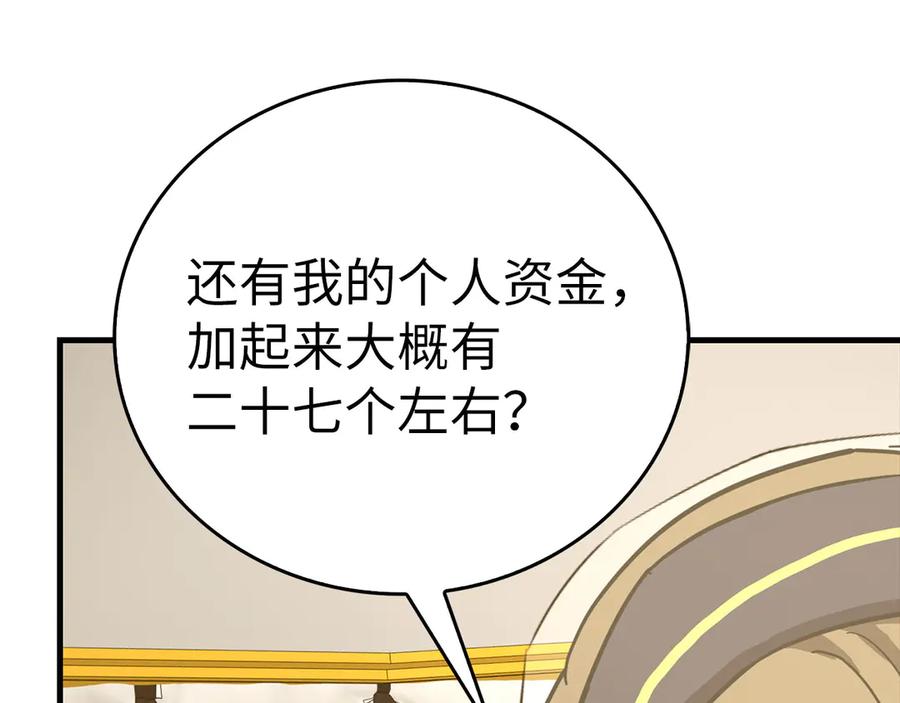 圣子是什么狗屁，这是现代医学的力量 - 第94话 巡礼 - 第198张图